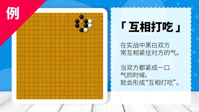 第03集 围棋入门吃子技巧