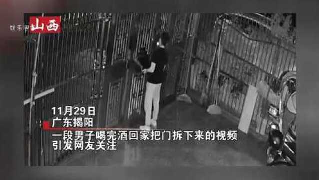 男子酒后回家关大门,一抬手直接把半扇门拆了,随后反应逗乐网友