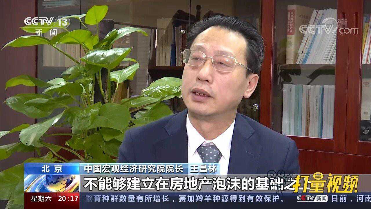 ＂房住不炒＂对房地产市场和民众的住房需求意味着什么?