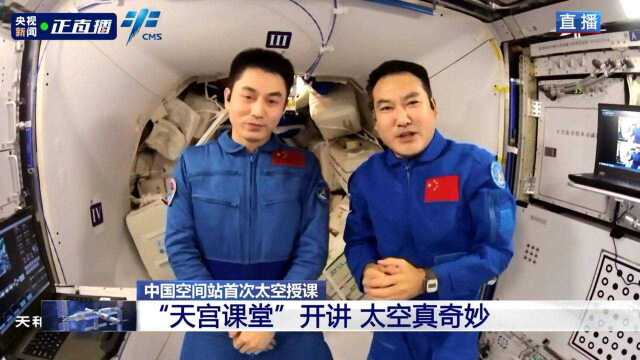 20211209太空授课正式授课完整版