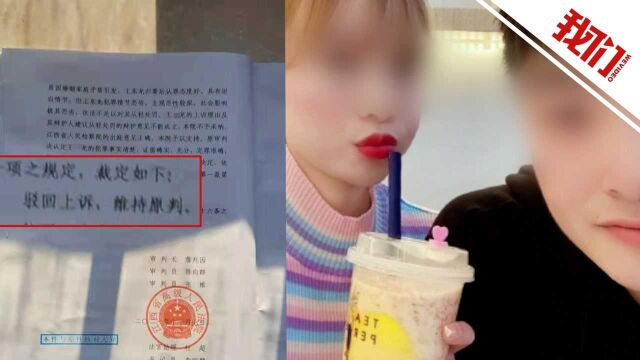 南昌杀妻抛尸案二审维持原死刑判决 被害人母亲:感谢司法公正