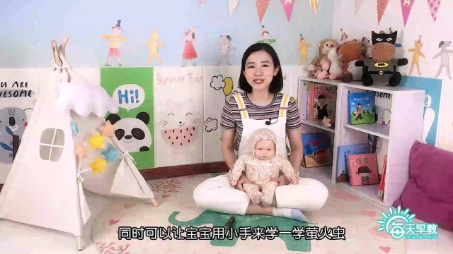 第27集 小小萤火虫