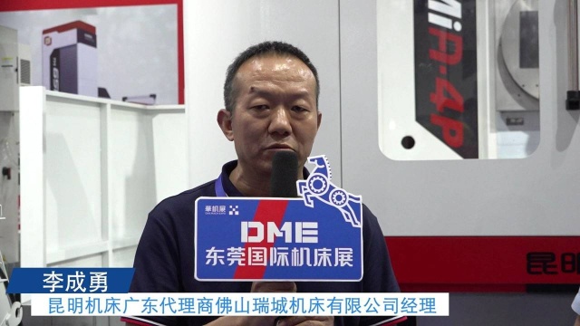 喜上加喜不停歇,昆明机床DME2021现场持续签单