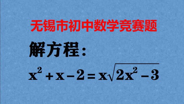 配方法巧妙,换元法简单实用,2种方法都要掌握!