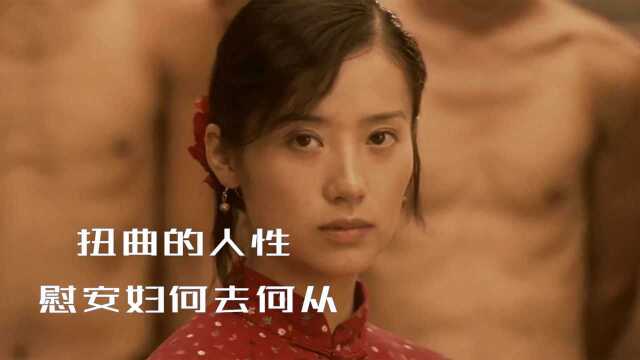 贞贞被抢沦为慰安妇,苦撑三年拼命出逃后却遭同村人嘲讽