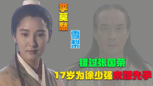 TVB演员雪梨的辛酸史:17岁恋上徐少强,怀孕后才得知自己是第三者!