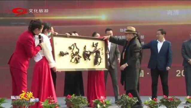 电视剧《一路向前》开机,展现内江支持成渝铁路建设的光辉历史