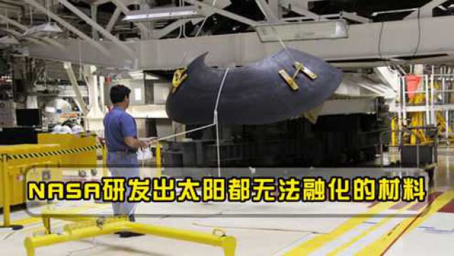 NASA都眼红的材料,能抵御1500℃烘烤,中国已开始量产