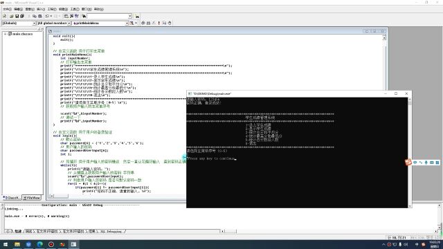 C语言092实践学生成绩管理系统录入成绩