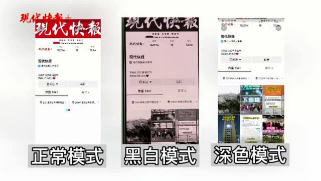 把手机调成黑白能防蓝光?眼科医生:只要屏幕发亮,蓝光就存在