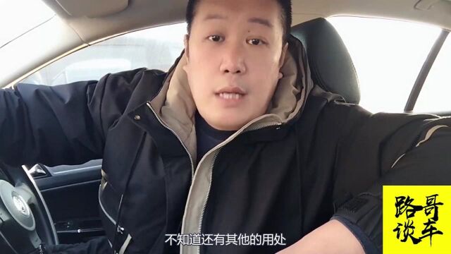 一键启动4个隐藏功能,让爱车更人性化,这些功能你知道几个