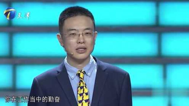 男子登台求职,要求年薪达到60万,震惊各位企业家