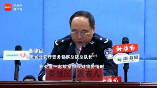 椰视频 | 海南省公安厅通报侵害民警执法权威案例:暴力抗法袭警将受法律的严惩