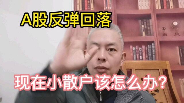 A股行情难做?别怕,把握股票下跌机会这1点很重要