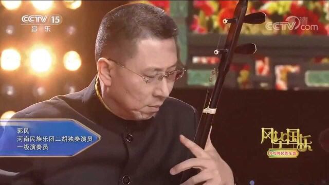 值得一听!郭民深情演奏《思归》,情真意切,听不够