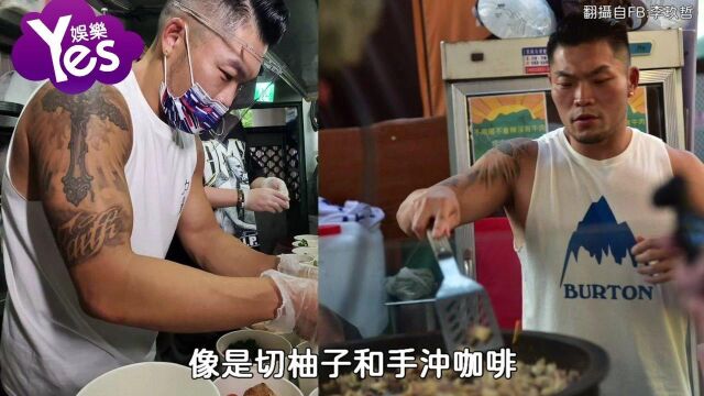 李玖哲相隔14个月才见到老婆 做的第一件事是「这个」闪瞎众人