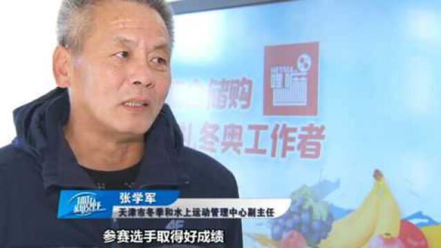 热心企业献礼冬奥工作者,用心汇聚天津冰雪热情高