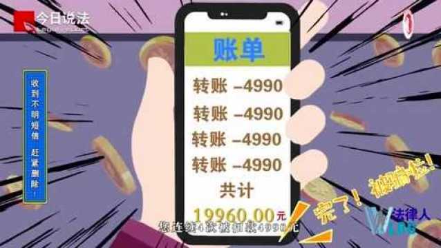 收到短信要求办理社保手续?小心是个“坑”……