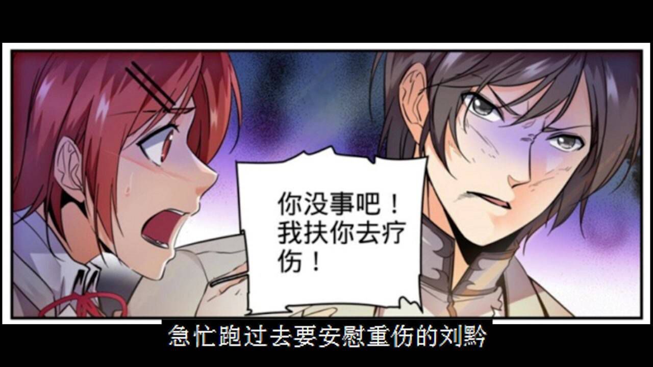 全职法师 第六季 漫画详解295话。莫凡一人单挑全系！ 腾讯视频