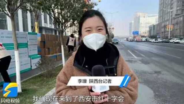 闪电公益丨山东捐赠的20万只N95口罩和4000件医用防护服已由西安红十字会接收并清点完毕