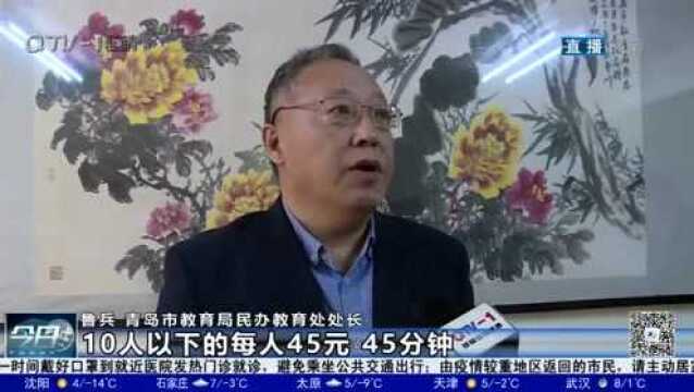 权威发布!青岛义务教育阶段学科类校外培训机构白名单