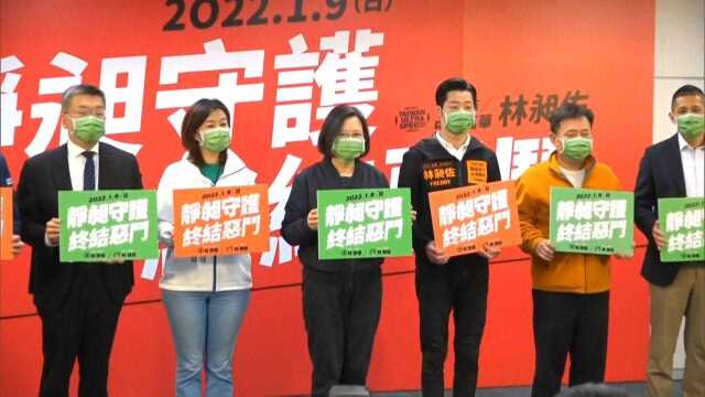 民进党为选举屡屡祭出仇恨动员,台媒:国民党不应“冷处理”