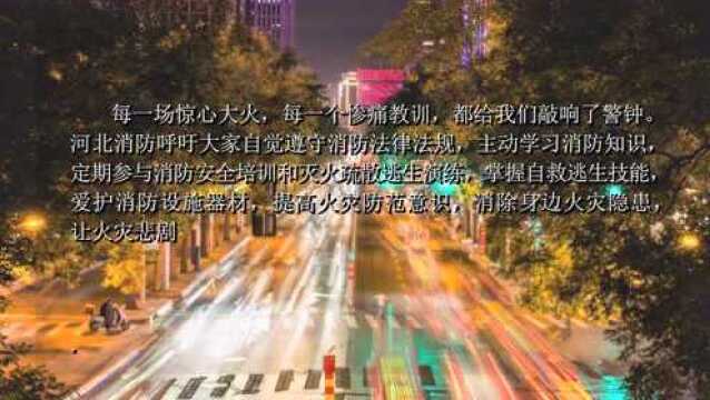 【警示案例】惨痛教训!2021年全国10起典型火灾爆炸事故