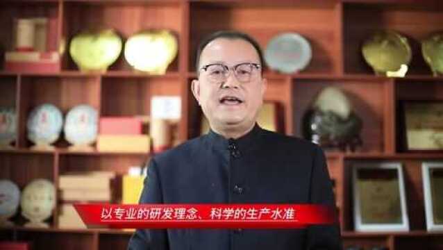 云南濮仁茶行有限公司董事长白雄携茶褐素受邀中国质量监管网为品牌代言