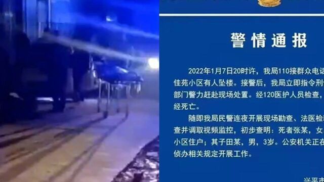 男子将妻儿从15楼扔下?网警:事发非西安,当地已介入调查!