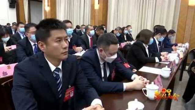 【聚焦两会】政协重庆市黔江区第五届委员会第一次会议胜利闭幕