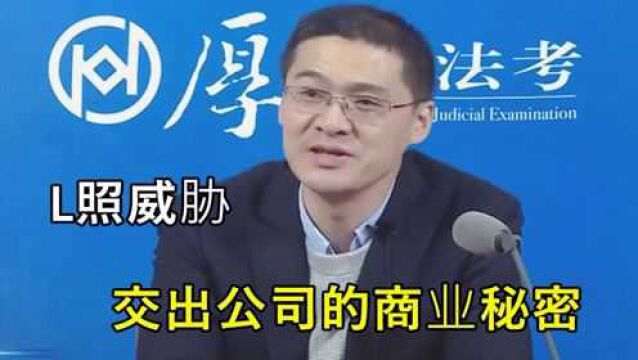 报告老师 这种情况可以紧急避险?