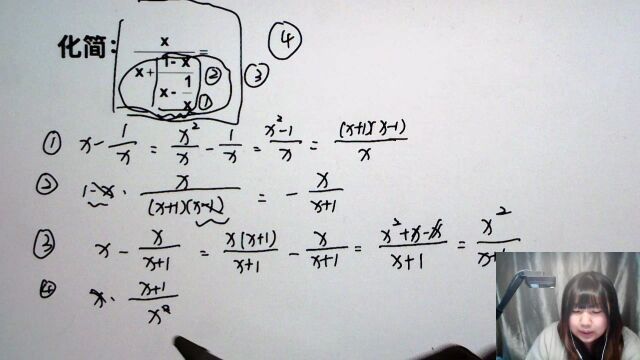 高中数学,繁分数怎么计算?