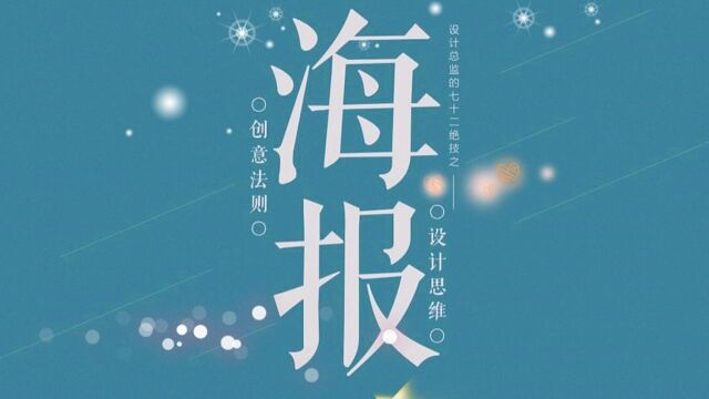 【海报设计】PS猫头鹰海报制作教程