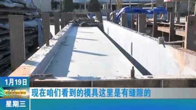 北京榆构集团:“冰丝带”的看台板是这样建成的