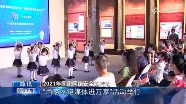 2021福建网信这一年