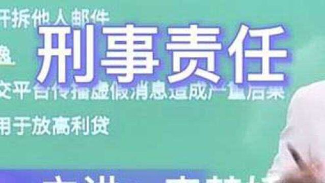 「每日刷题」刑事责任