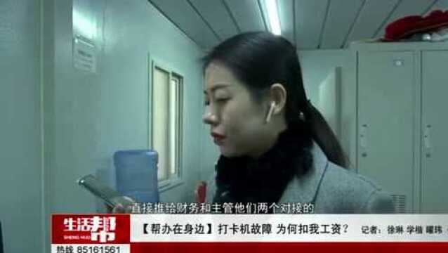 “还我血汗钱!” 黄岛这家物业连保洁员这点工资也克扣!