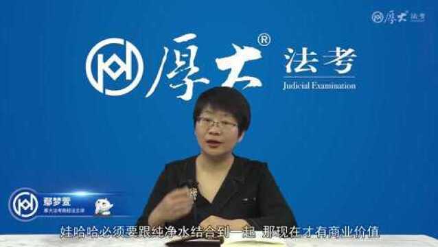 70.第六十九讲 注册商标专用权的保护2022年厚大法考商经法系统强化鄢梦萱