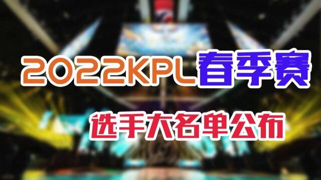 KPL转会期汇总:梓墨、千世离开eStar TTG迎来冠军下辅