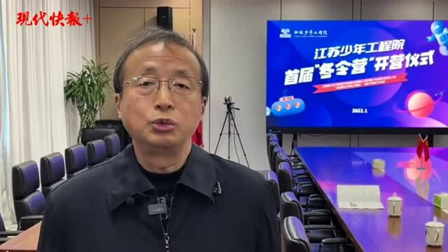 “双减”之下如何培养青少年创新人才?江苏启动中学生“小院士”课程