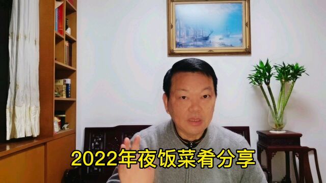 2022年夜饭菜肴分享,惹人垂涎.你知道各地必吃美食吗?详见大榜