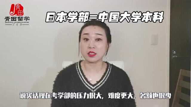 日本前十?世界有名?毕业三年拿永驻?你要多优秀才能考得上日本广岛大学!