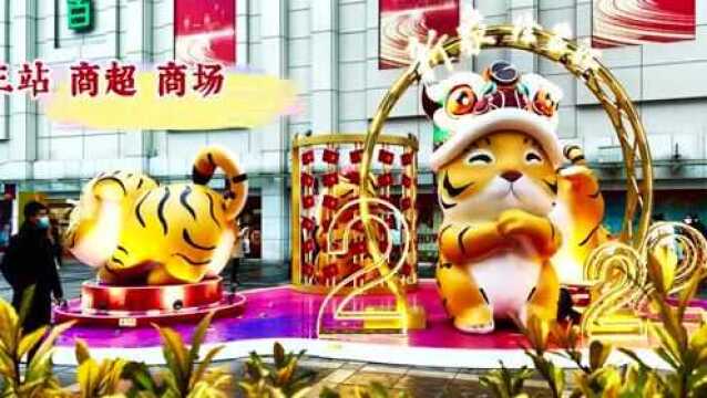 春节买买买,“虎”元素成了申城消费的“顶流”密码