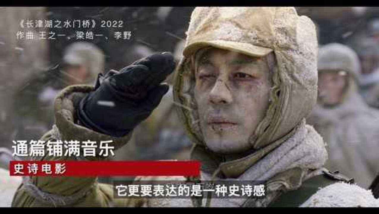 揭秘催泪史诗水门桥神助攻BGM:2小时配乐、500小时工程