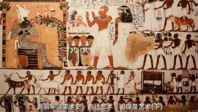 古代艺术ⷮŠ古埃及艺术