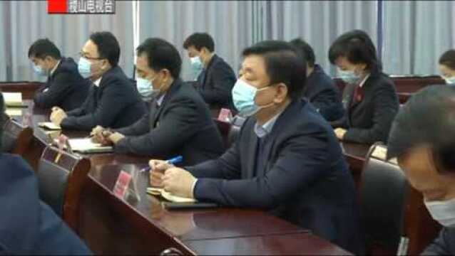 吴宣 王润等县四大班子领导在我县分会场参加市纪委五届二次全会