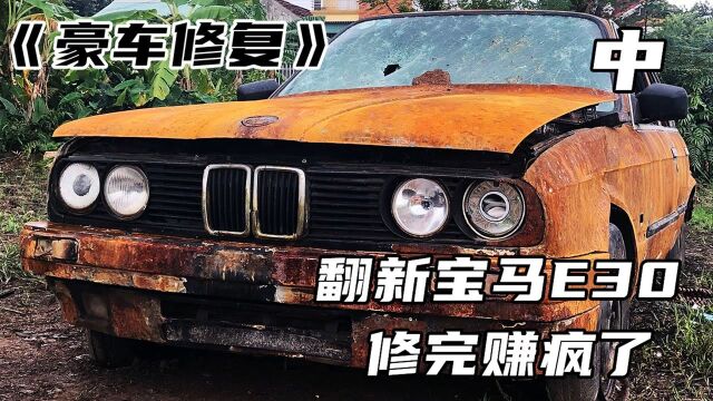 顶级修车师傅,修复1972年的超级豪车,这手艺太逆天了!