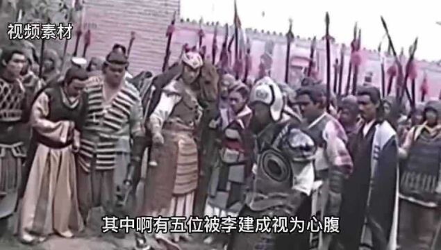 玄武门之变的时候,太子李建成手下王珪等五人全部在长安,结局就有可能是李世民失败了