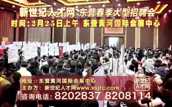 【招聘会】2月25号春季大型招聘会