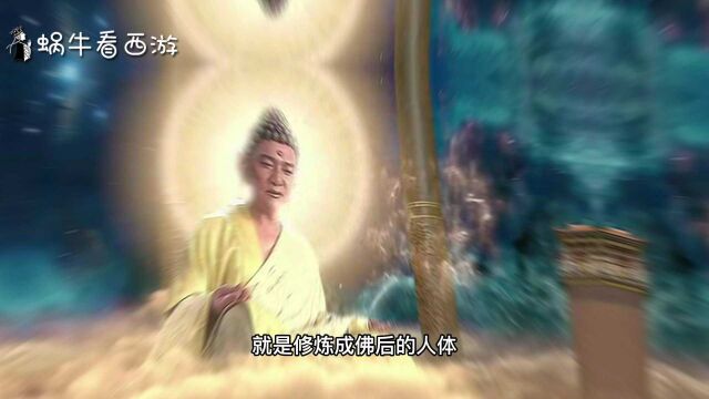 如来最怕什么武器?丈六金身都差点被刺破